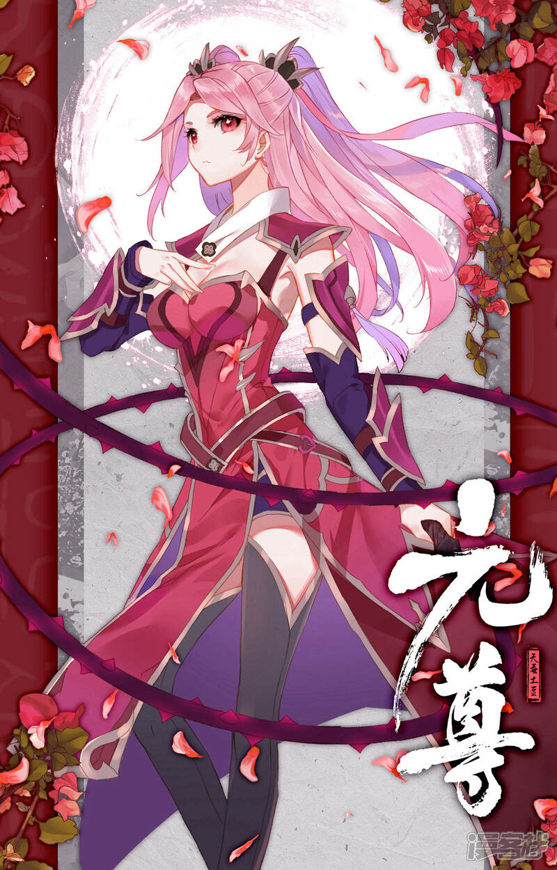【元尊】漫画-（第132话 藏经楼（下））章节漫画下拉式图片-第11张图片