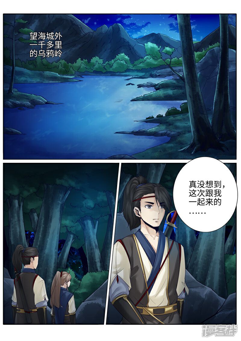 第185话-诸天纪-神居动漫（第2张）