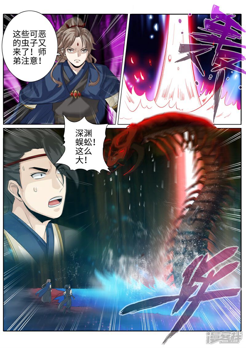 第185话-诸天纪-神居动漫（第5张）