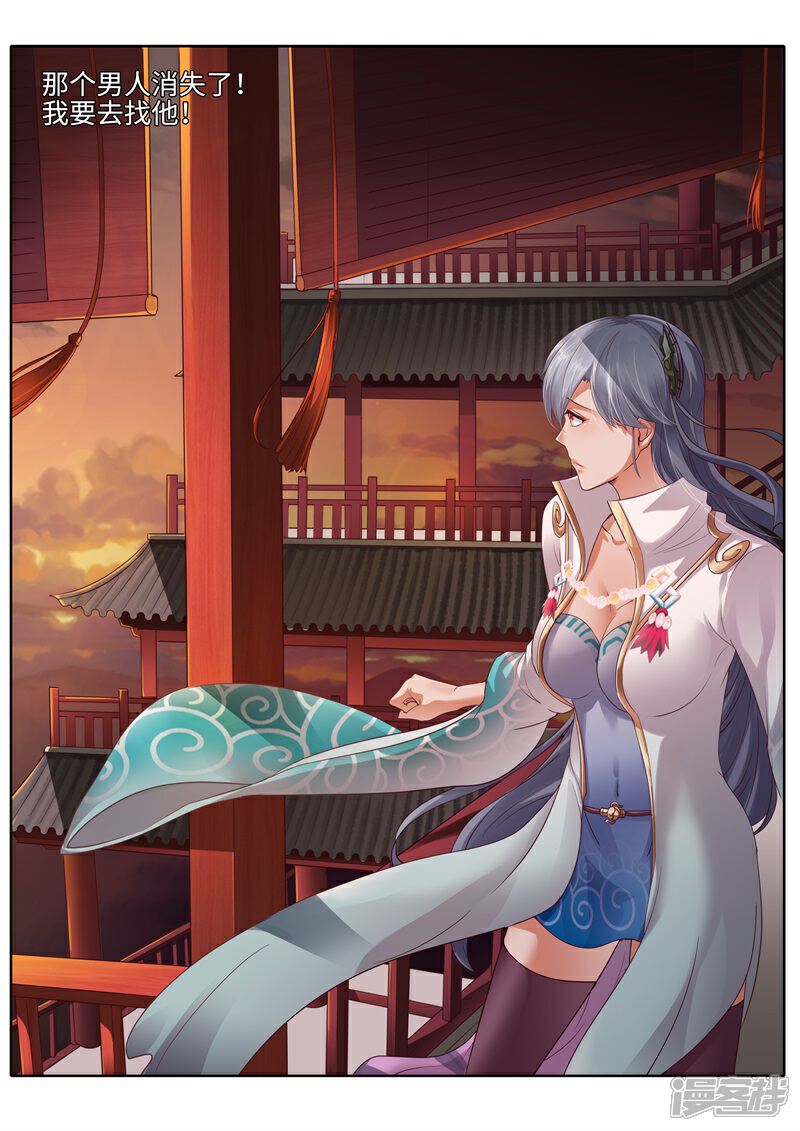 第185话-诸天纪-神居动漫（第1张）