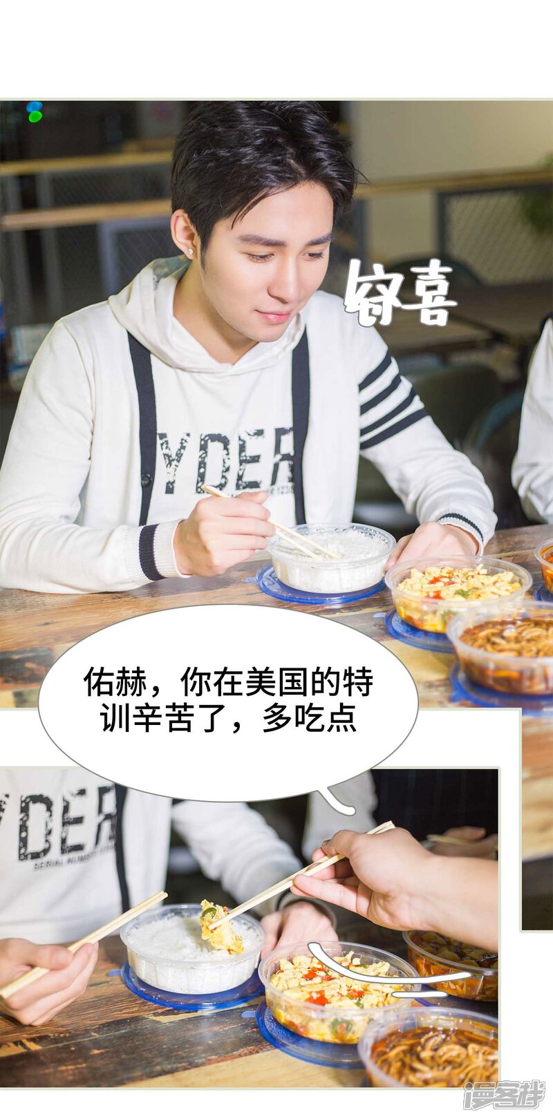 第2话-霸道少爷恋上拽丫头-剧能玩（第7张）