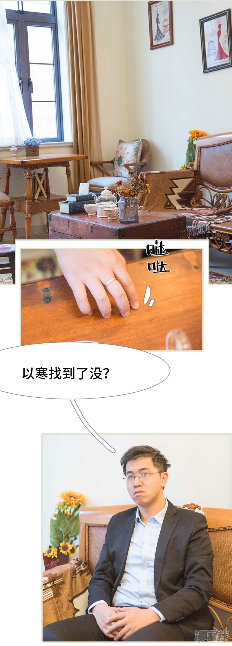 第2话-霸道少爷恋上拽丫头-剧能玩（第12张）