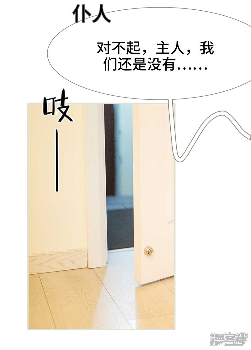 第2话-霸道少爷恋上拽丫头-剧能玩（第13张）