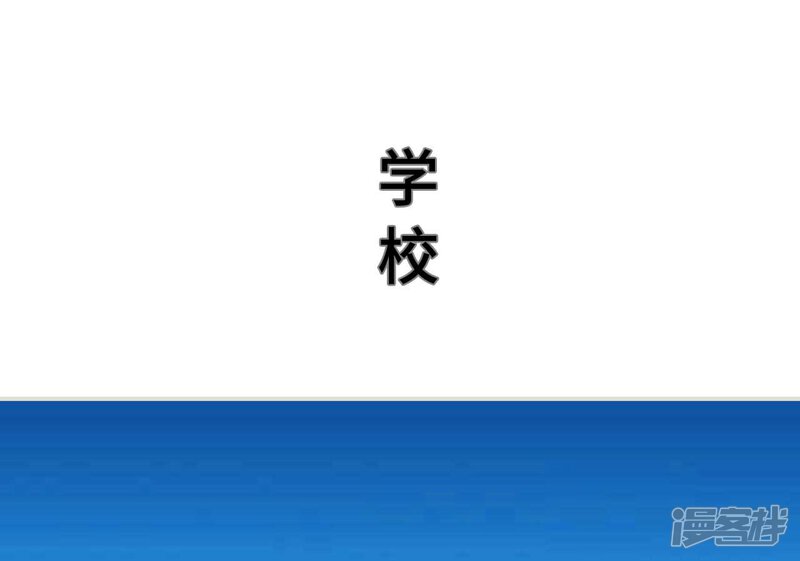 第2话-霸道少爷恋上拽丫头-剧能玩（第19张）