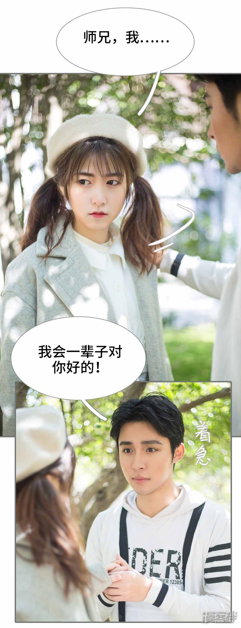 第4话-霸道少爷恋上拽丫头-剧能玩（第15张）