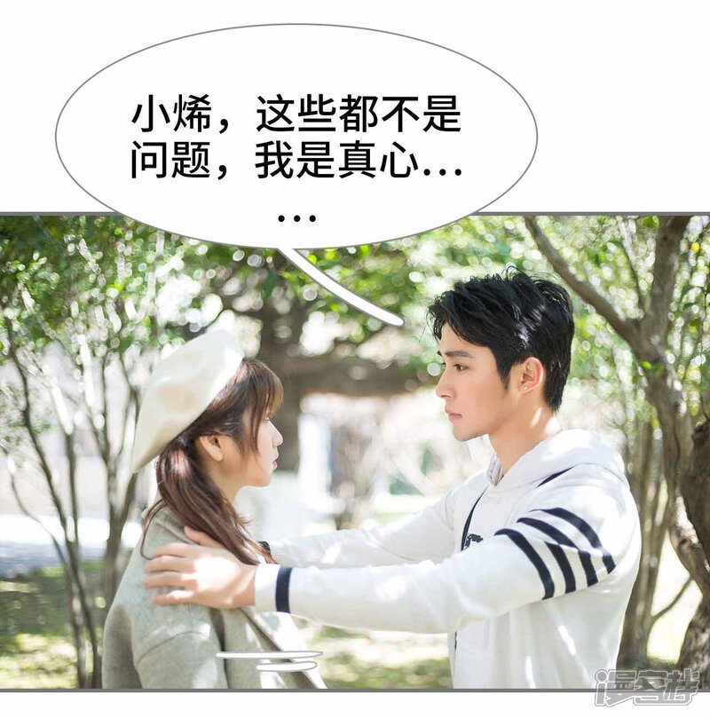 第4话-霸道少爷恋上拽丫头-剧能玩（第17张）