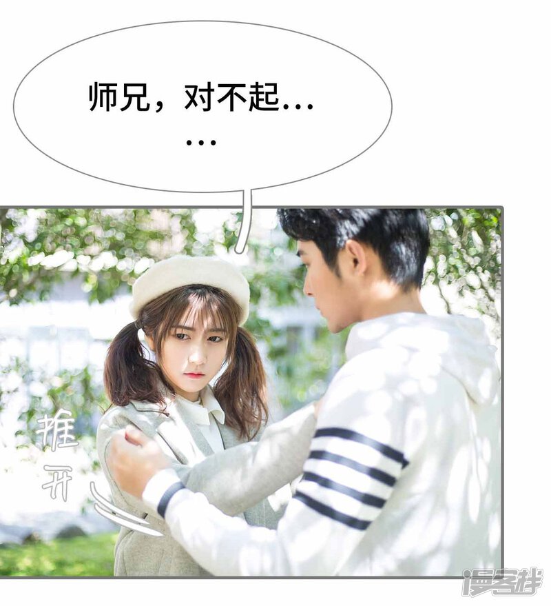第4话-霸道少爷恋上拽丫头-剧能玩（第18张）