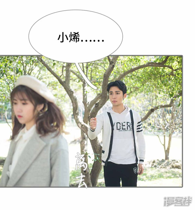 第4话-霸道少爷恋上拽丫头-剧能玩（第19张）