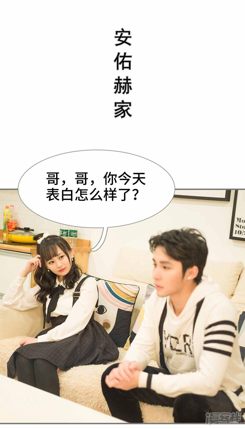 第4话-霸道少爷恋上拽丫头-剧能玩（第20张）
