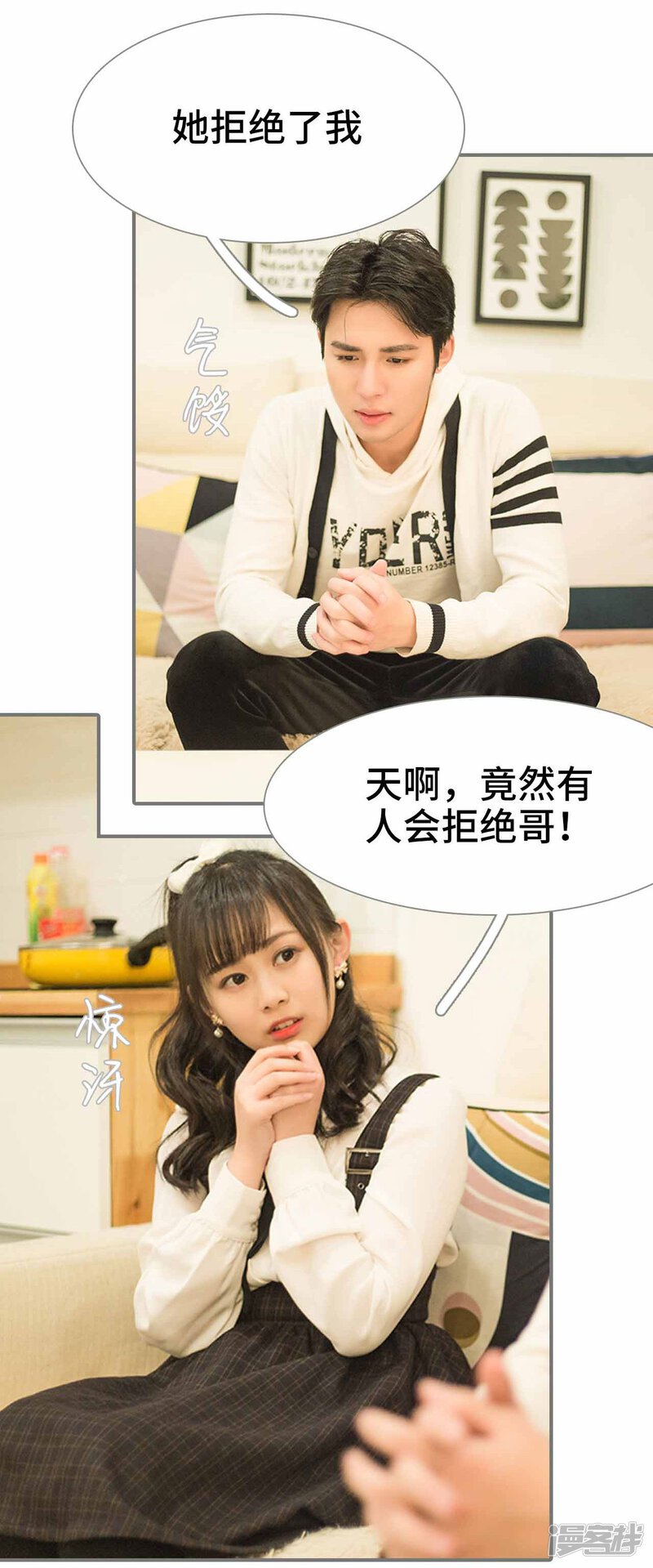 第4话-霸道少爷恋上拽丫头-剧能玩（第21张）