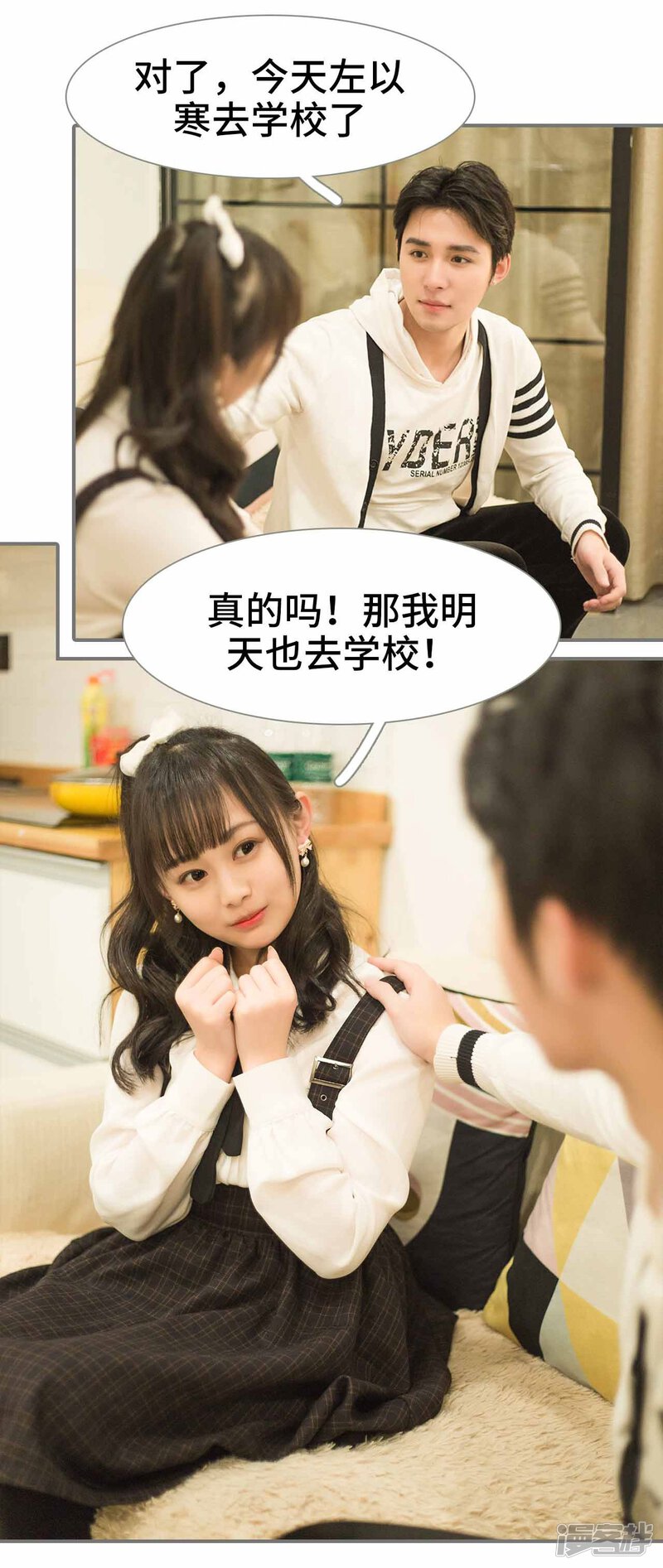 第4话-霸道少爷恋上拽丫头-剧能玩（第24张）