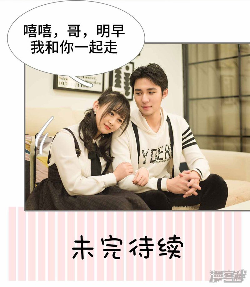 第4话-霸道少爷恋上拽丫头-剧能玩（第26张）