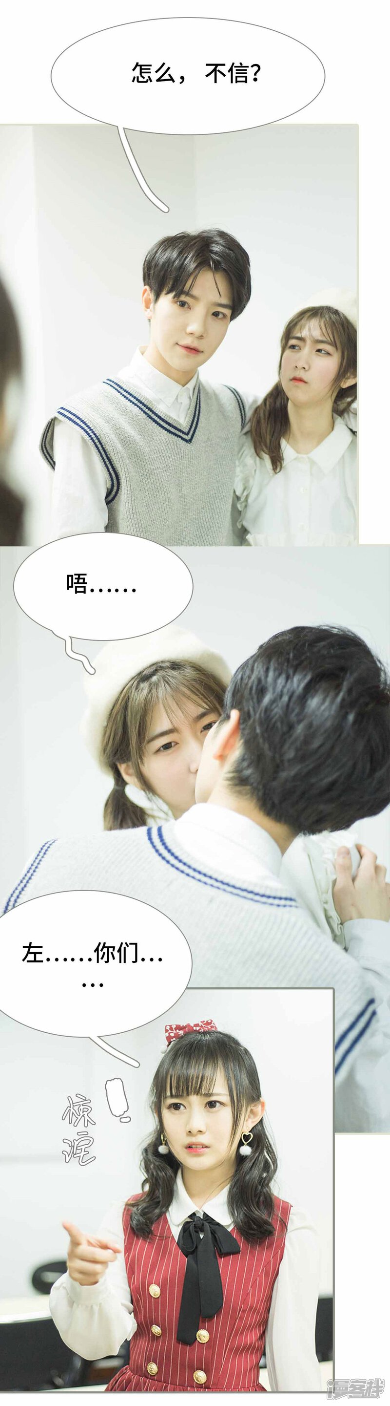 第5话-霸道少爷恋上拽丫头-剧能玩（第14张）