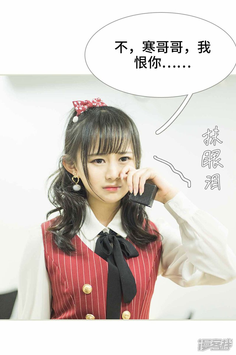 第5话-霸道少爷恋上拽丫头-剧能玩（第16张）