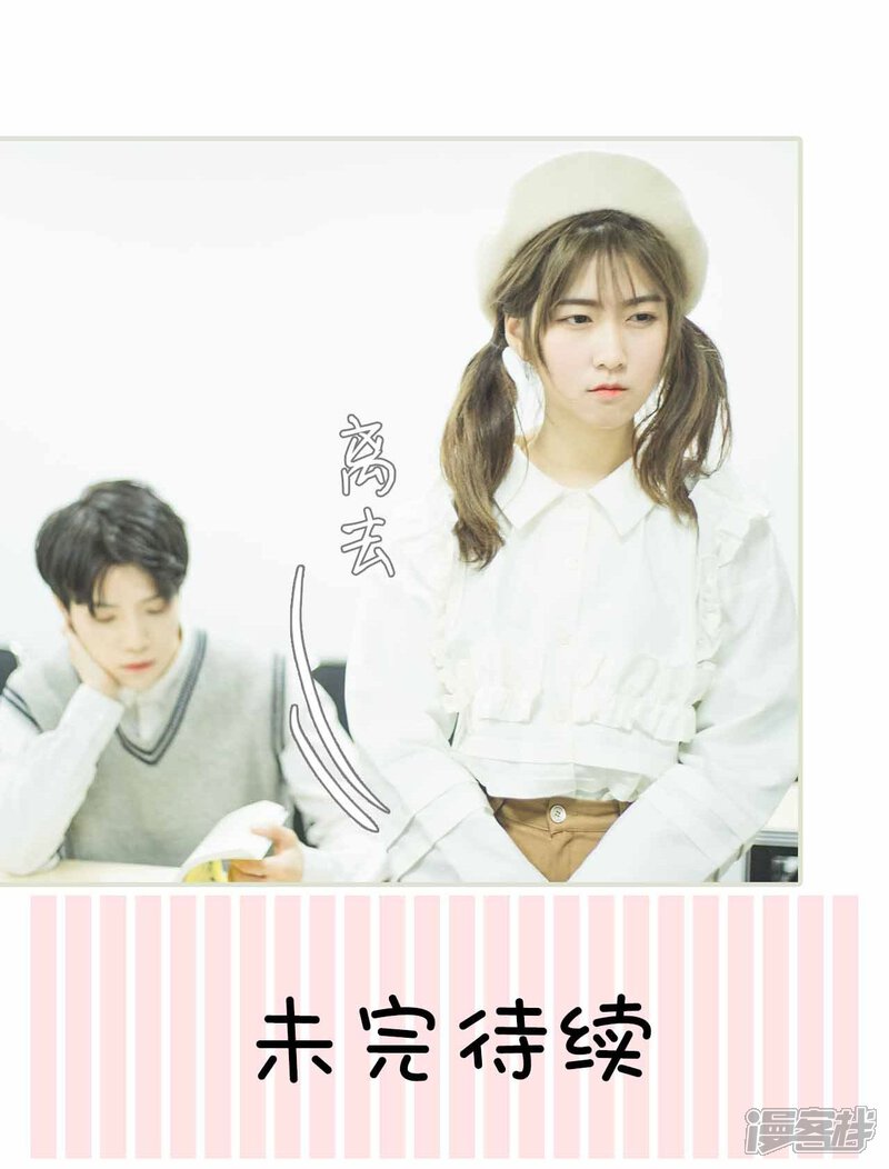 第5话-霸道少爷恋上拽丫头-剧能玩（第22张）