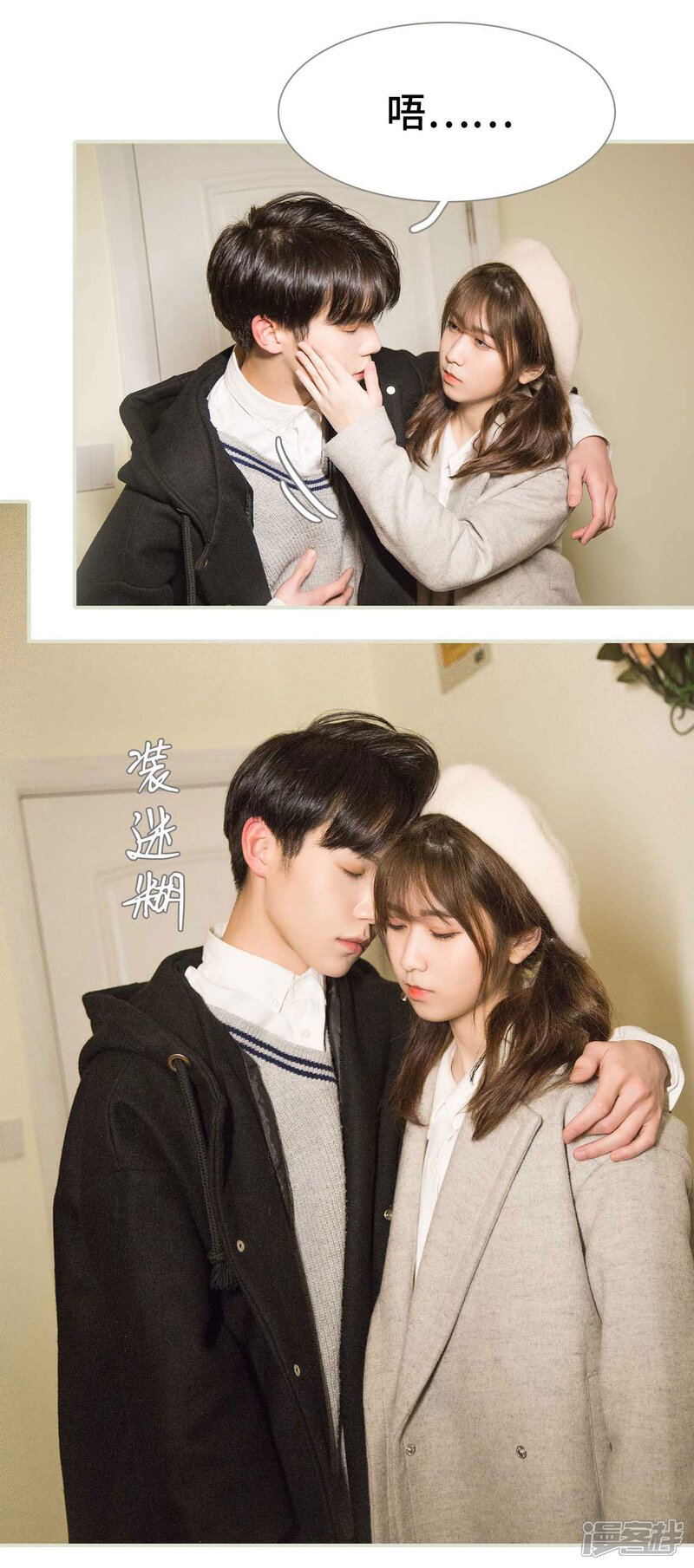 第7话-霸道少爷恋上拽丫头-剧能玩（第11张）