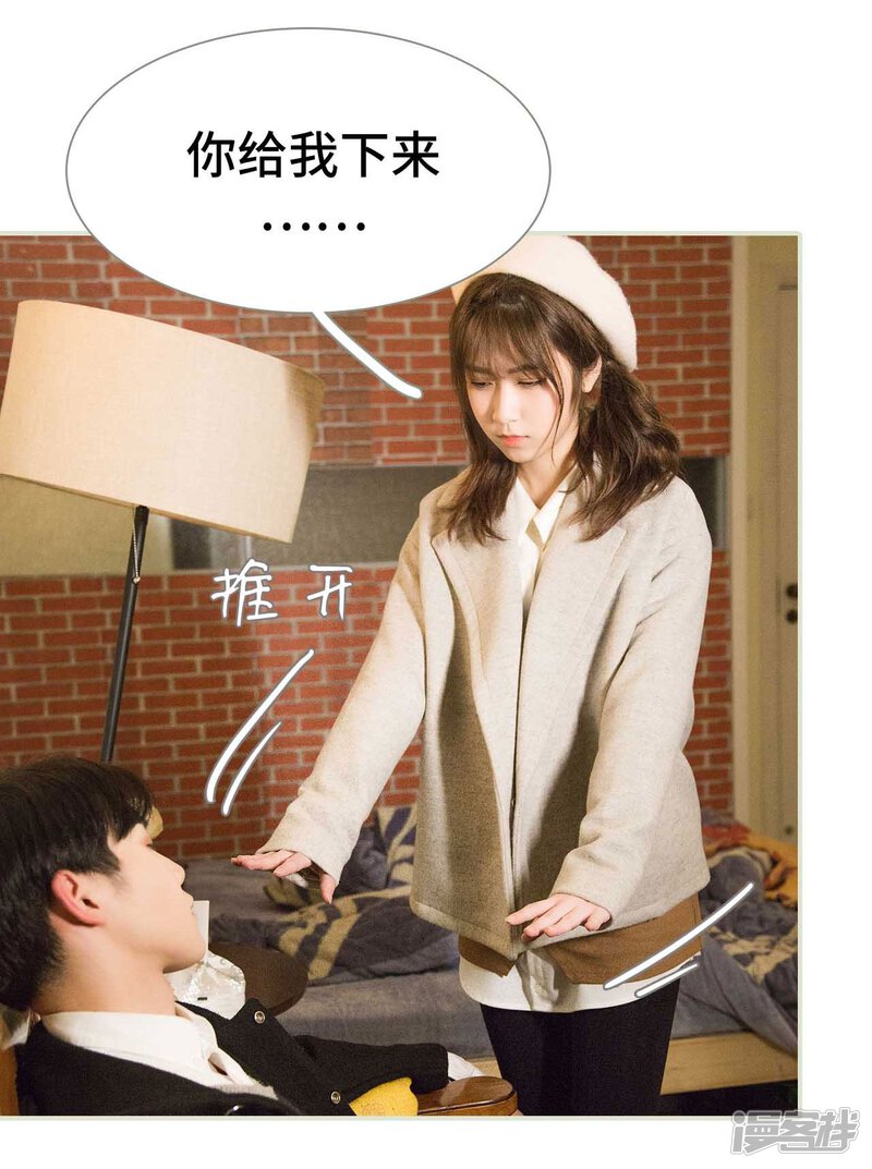 第7话-霸道少爷恋上拽丫头-剧能玩（第12张）