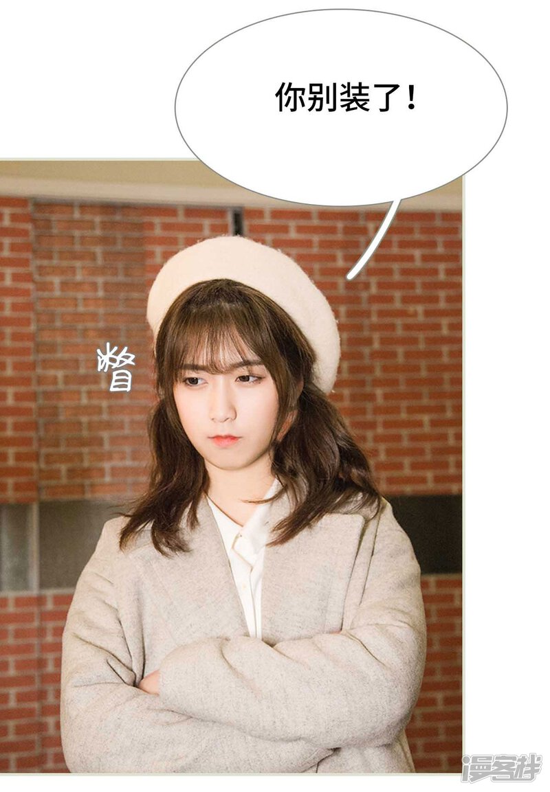 第7话-霸道少爷恋上拽丫头-剧能玩（第14张）