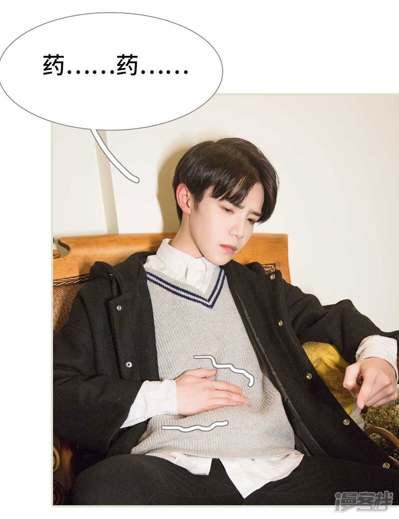 第7话-霸道少爷恋上拽丫头-剧能玩（第15张）