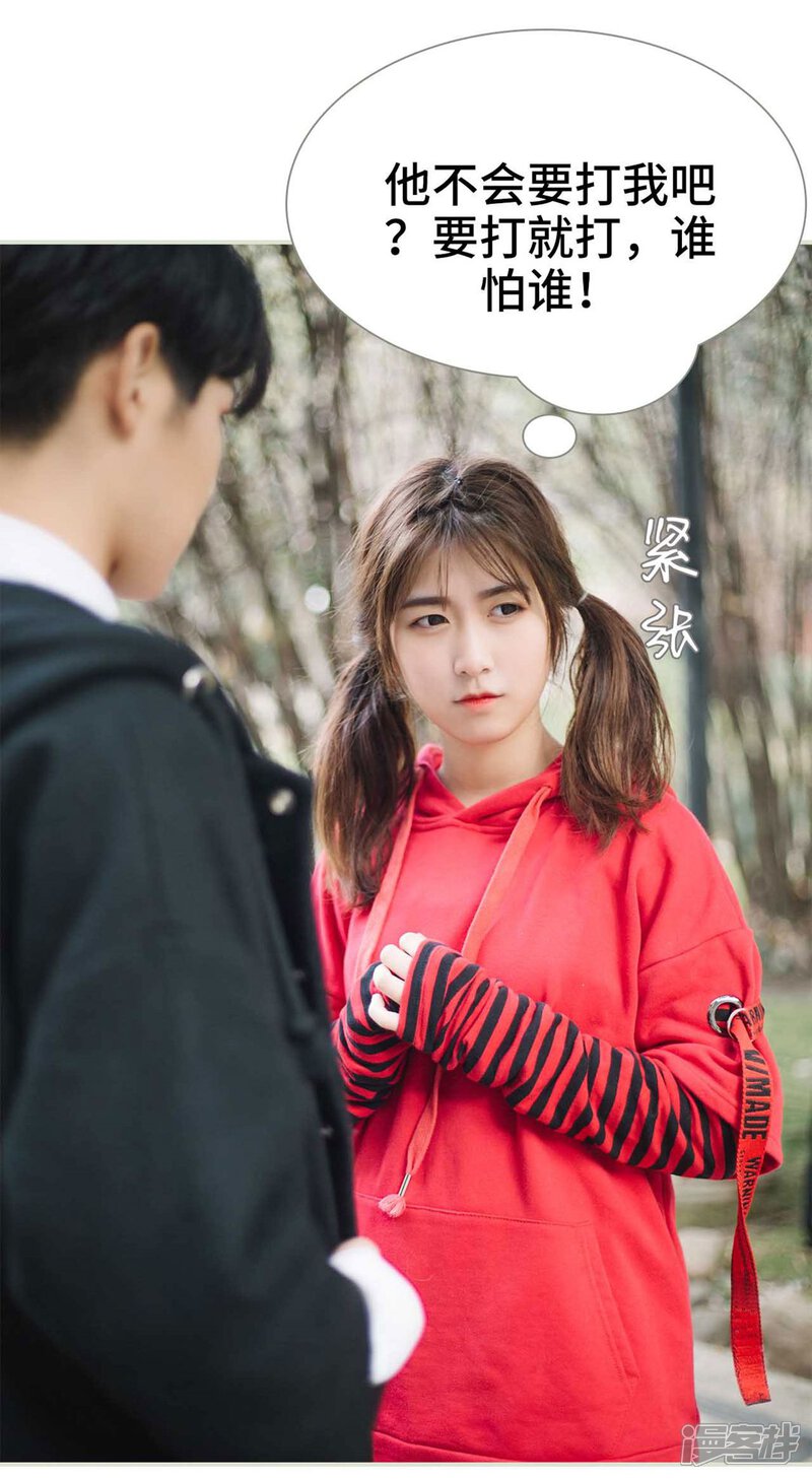 第9话-霸道少爷恋上拽丫头-剧能玩（第14张）