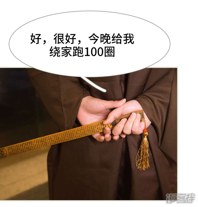 第9话-霸道少爷恋上拽丫头-剧能玩（第17张）