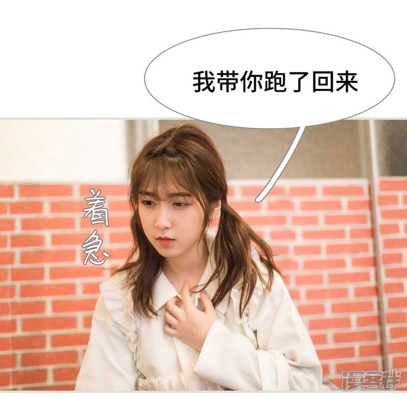 第8话-霸道少爷恋上拽丫头-剧能玩（第5张）