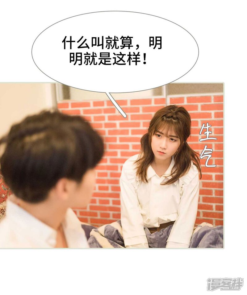 第8话-霸道少爷恋上拽丫头-剧能玩（第7张）