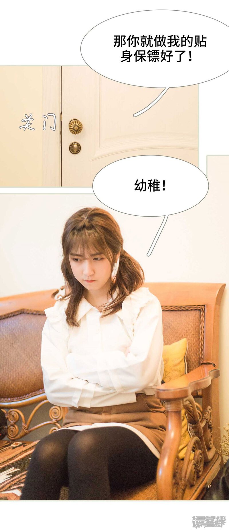 第8话-霸道少爷恋上拽丫头-剧能玩（第11张）