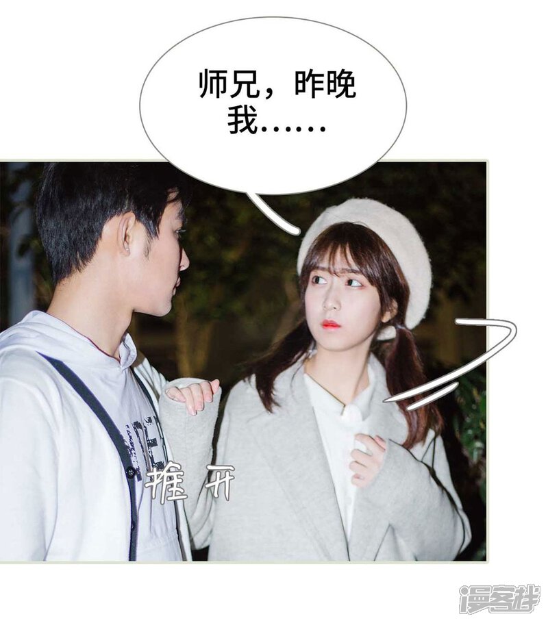 第10话-霸道少爷恋上拽丫头-剧能玩（第8张）