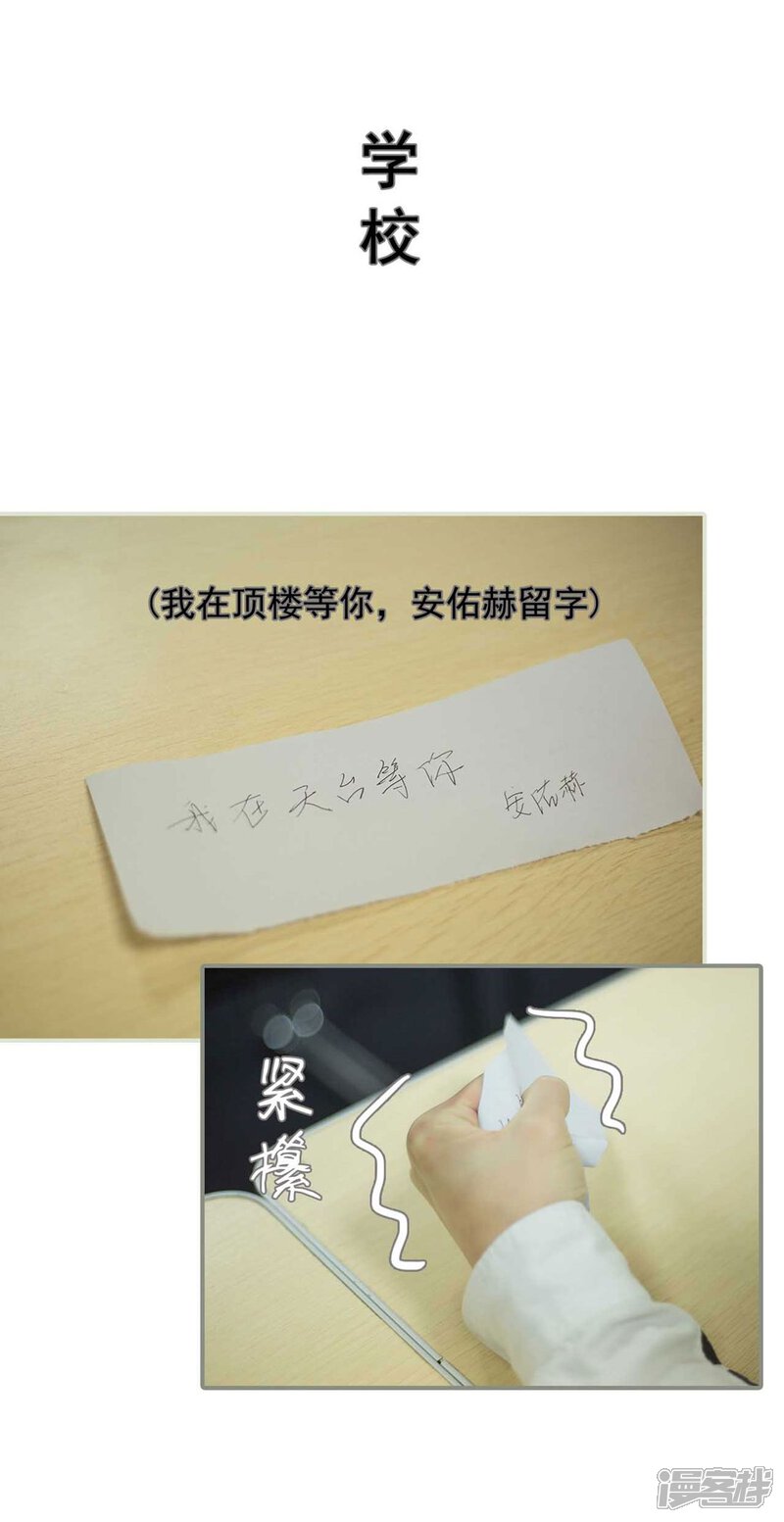 第10话-霸道少爷恋上拽丫头-剧能玩（第15张）