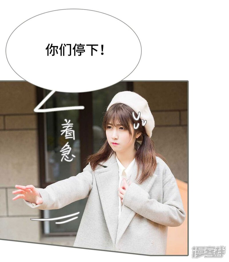 第11话-霸道少爷恋上拽丫头-剧能玩（第5张）