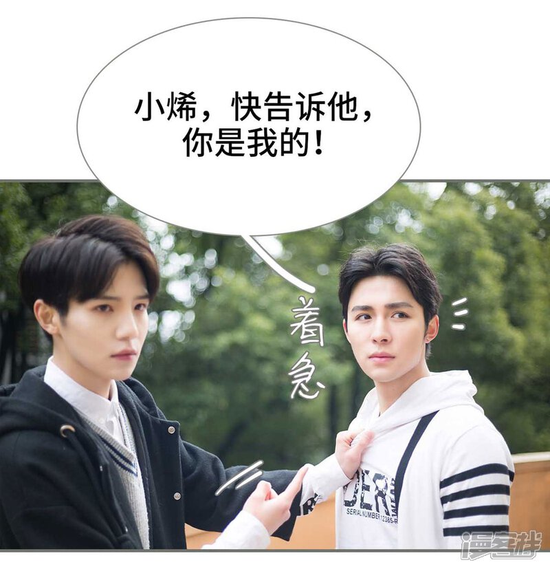 第11话-霸道少爷恋上拽丫头-剧能玩（第7张）
