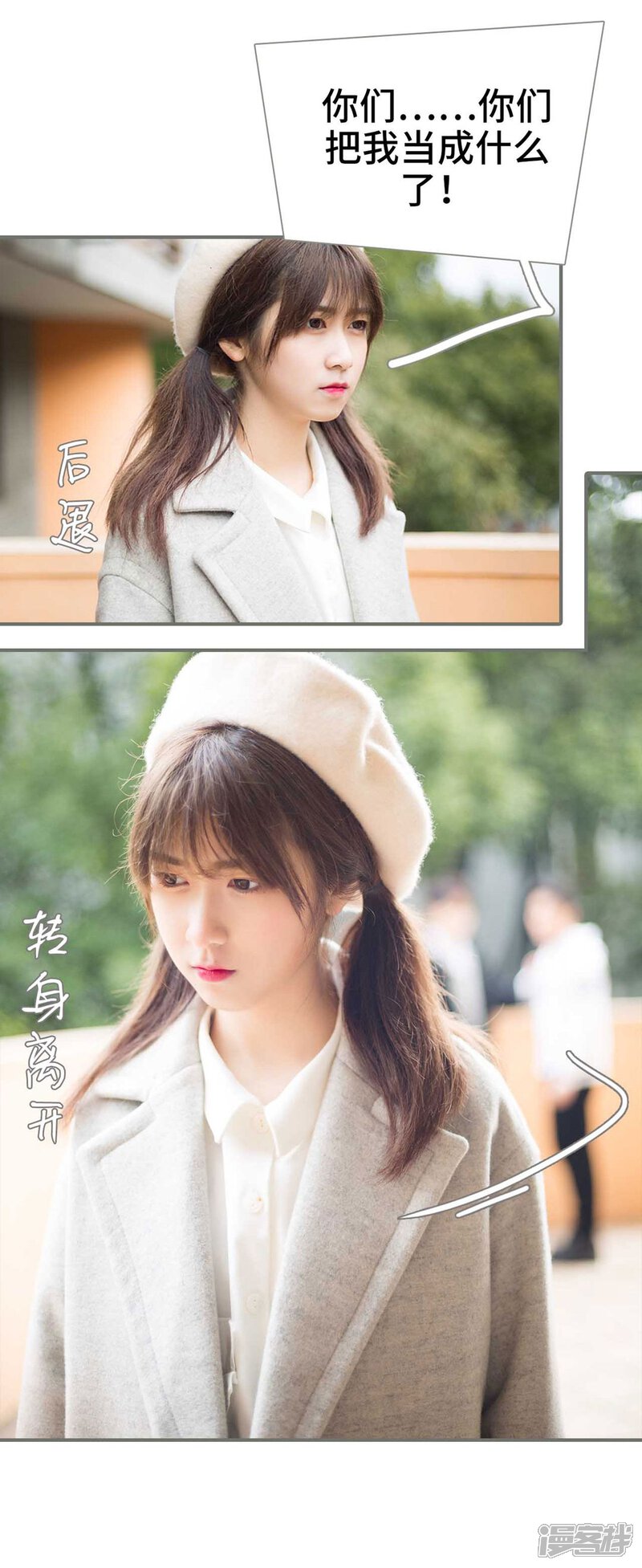 第11话-霸道少爷恋上拽丫头-剧能玩（第8张）