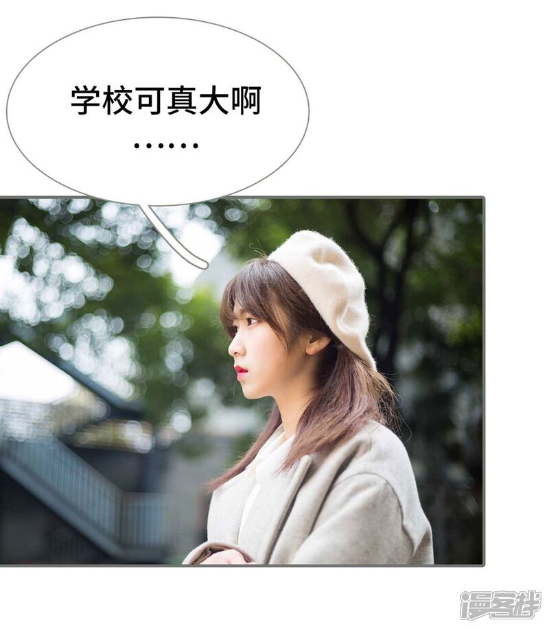 第11话-霸道少爷恋上拽丫头-剧能玩（第12张）