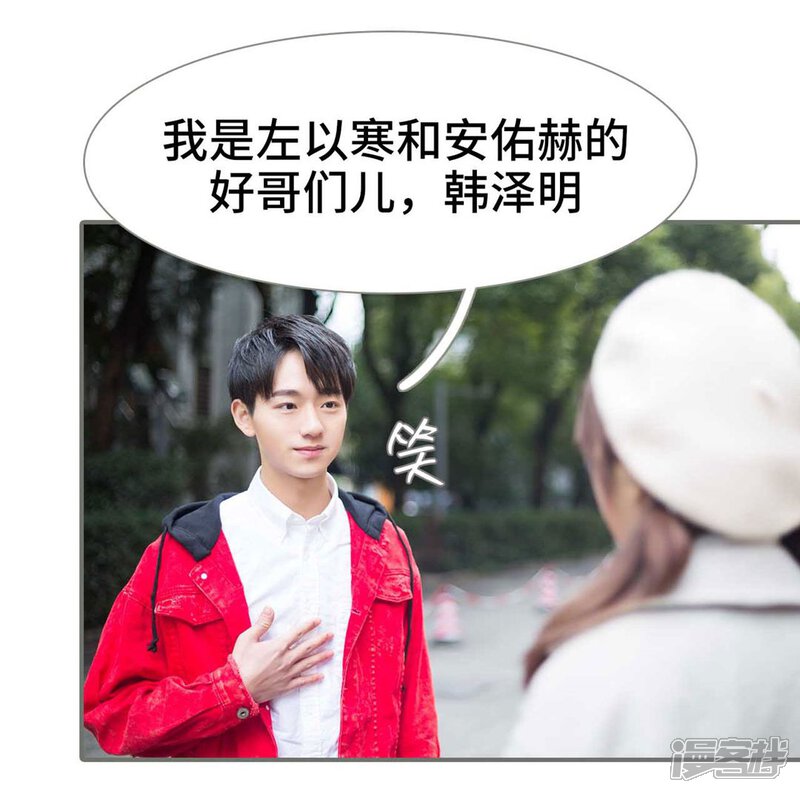 第11话-霸道少爷恋上拽丫头-剧能玩（第14张）