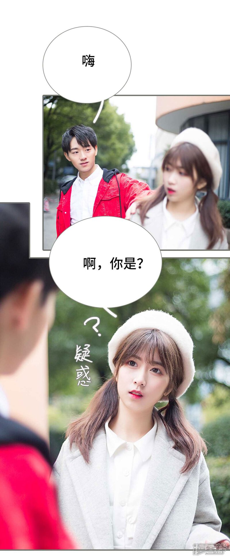 第11话-霸道少爷恋上拽丫头-剧能玩（第13张）