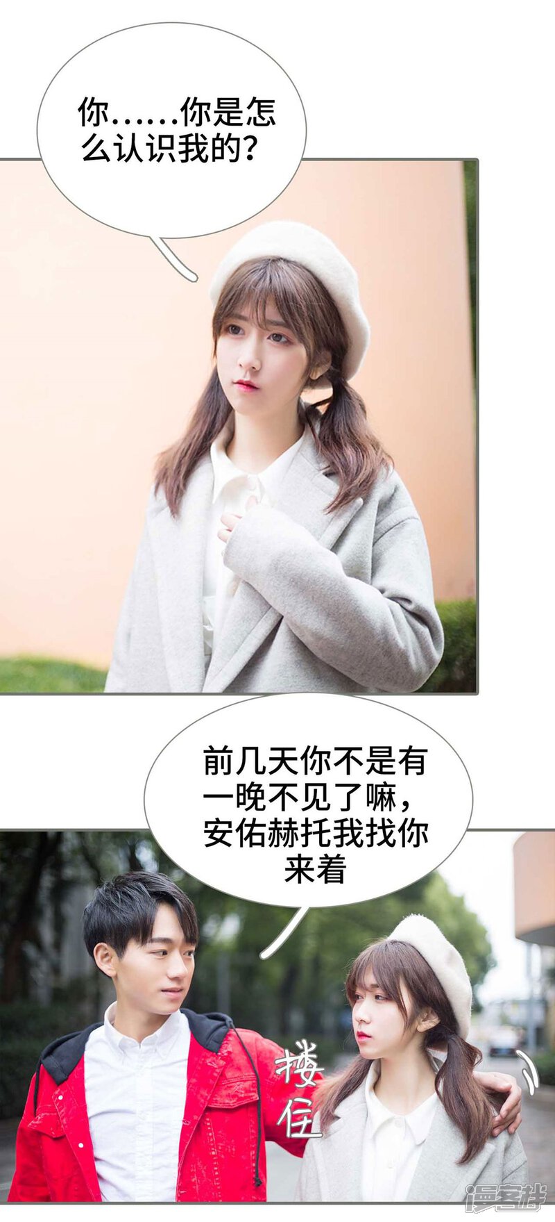 第11话-霸道少爷恋上拽丫头-剧能玩（第15张）