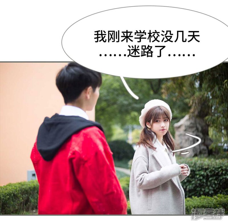 第11话-霸道少爷恋上拽丫头-剧能玩（第17张）