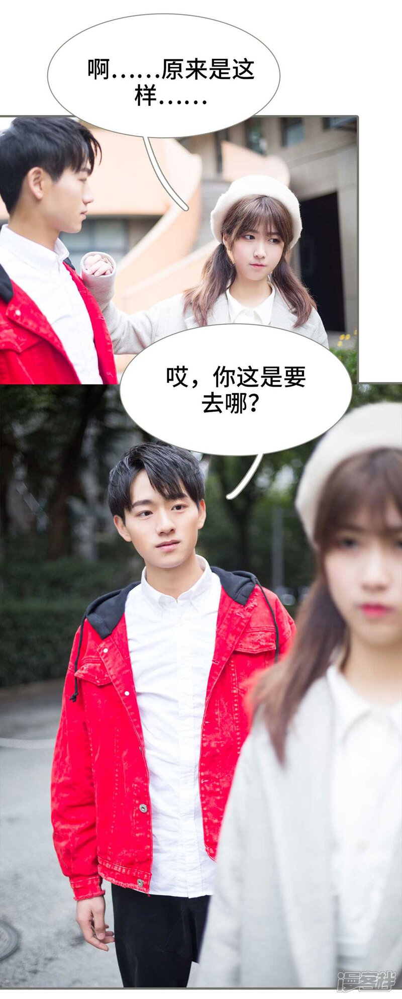 第11话-霸道少爷恋上拽丫头-剧能玩（第16张）