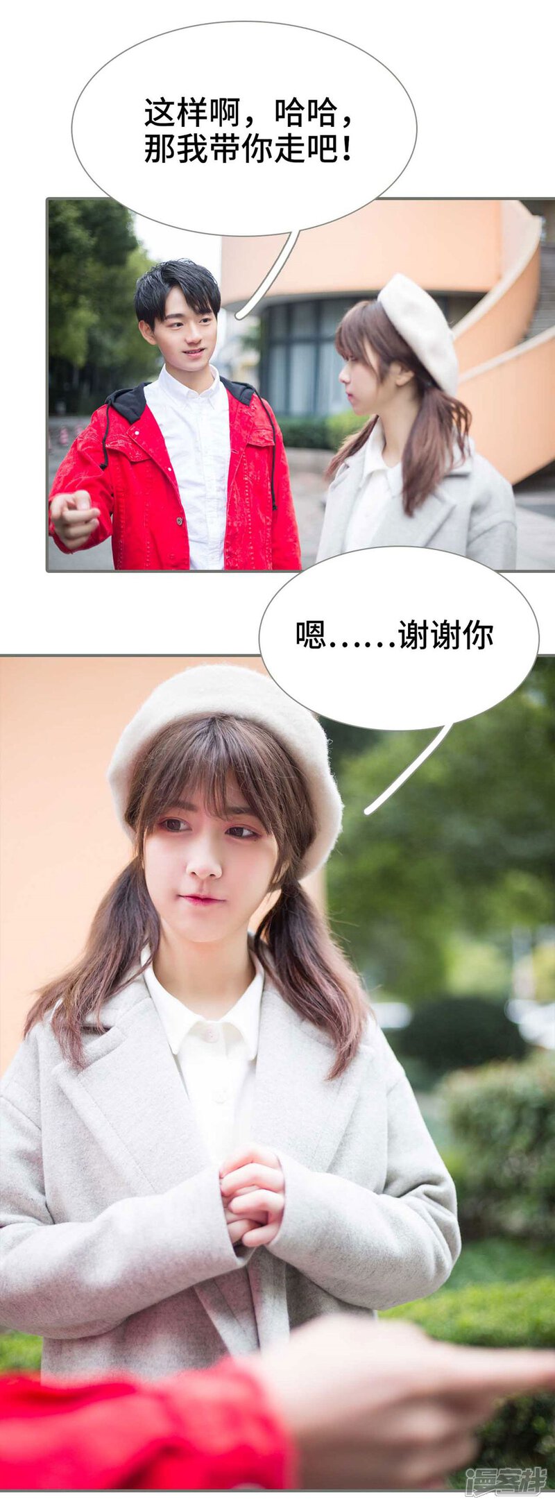 第11话-霸道少爷恋上拽丫头-剧能玩（第18张）