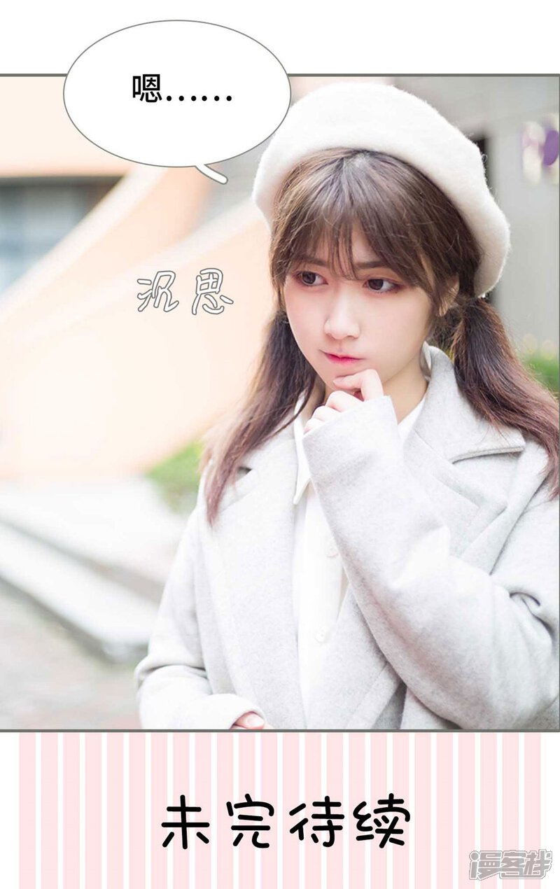 第11话-霸道少爷恋上拽丫头-剧能玩（第21张）