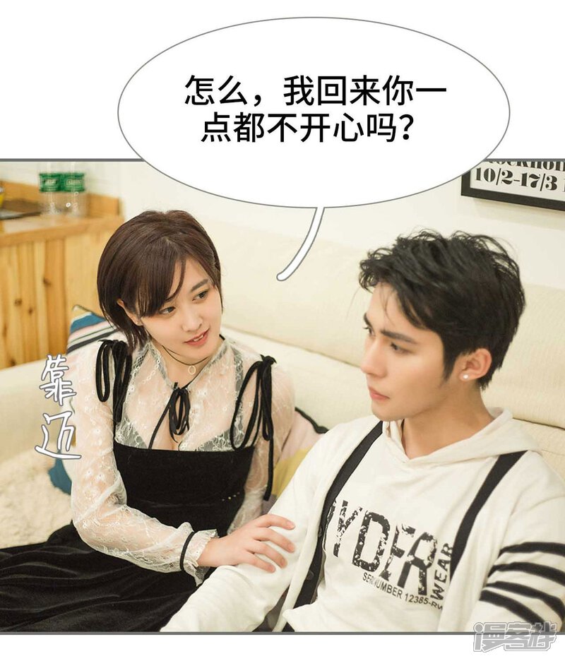 第15话-霸道少爷恋上拽丫头-剧能玩（第5张）