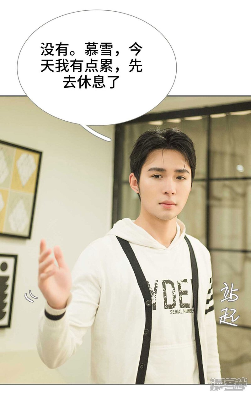 第15话-霸道少爷恋上拽丫头-剧能玩（第8张）