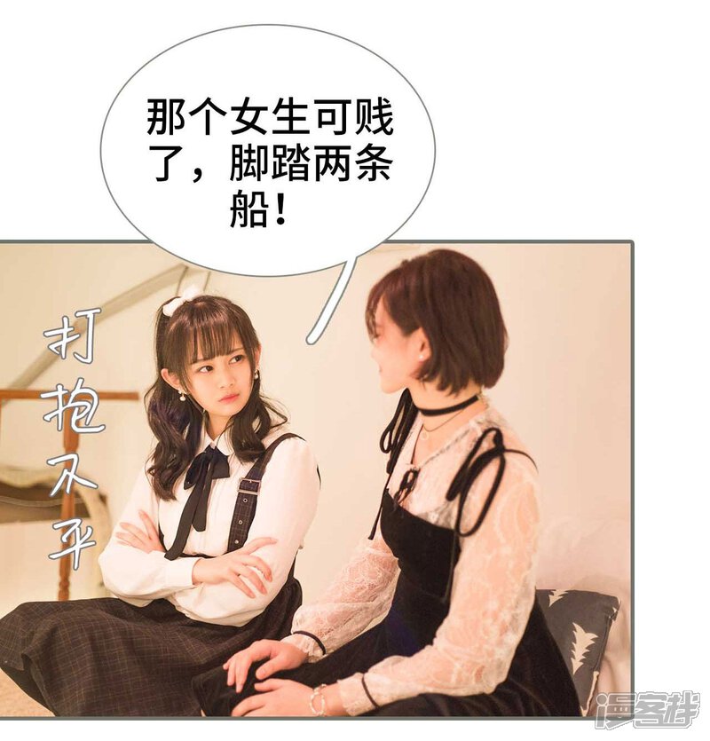 第15话-霸道少爷恋上拽丫头-剧能玩（第13张）