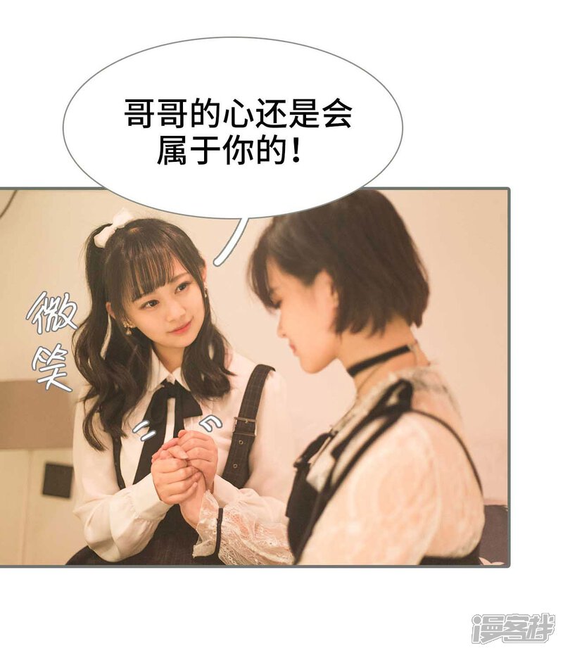 第15话-霸道少爷恋上拽丫头-剧能玩（第16张）