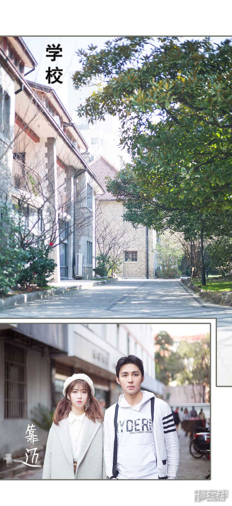 第15话-霸道少爷恋上拽丫头-剧能玩（第17张）