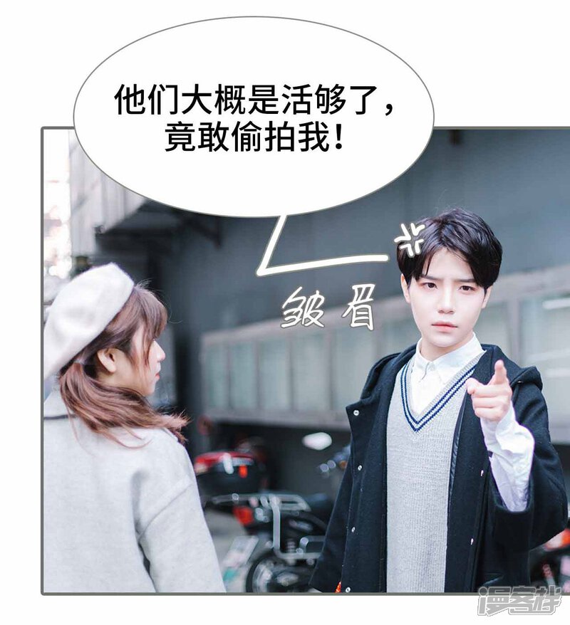 第16话-霸道少爷恋上拽丫头-剧能玩（第8张）