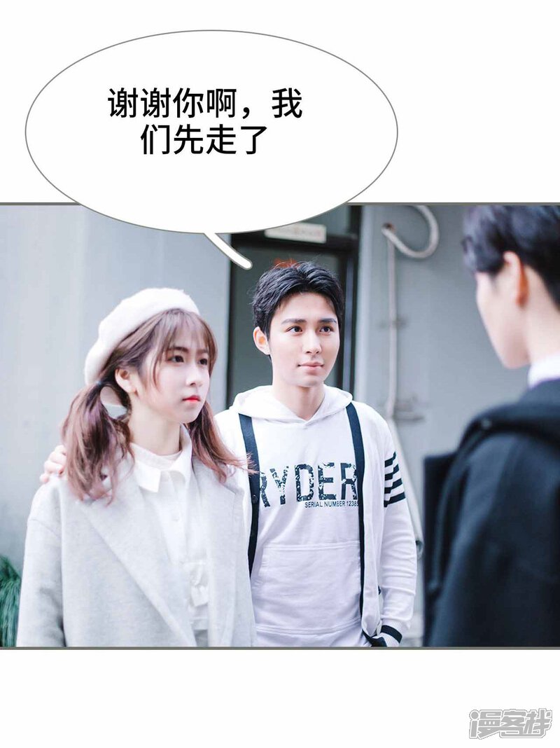 第16话-霸道少爷恋上拽丫头-剧能玩（第9张）