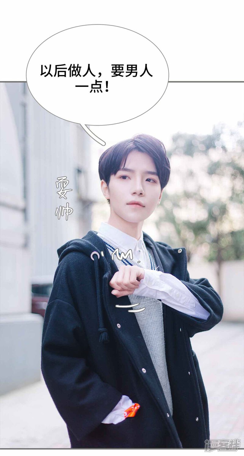 第16话-霸道少爷恋上拽丫头-剧能玩（第13张）