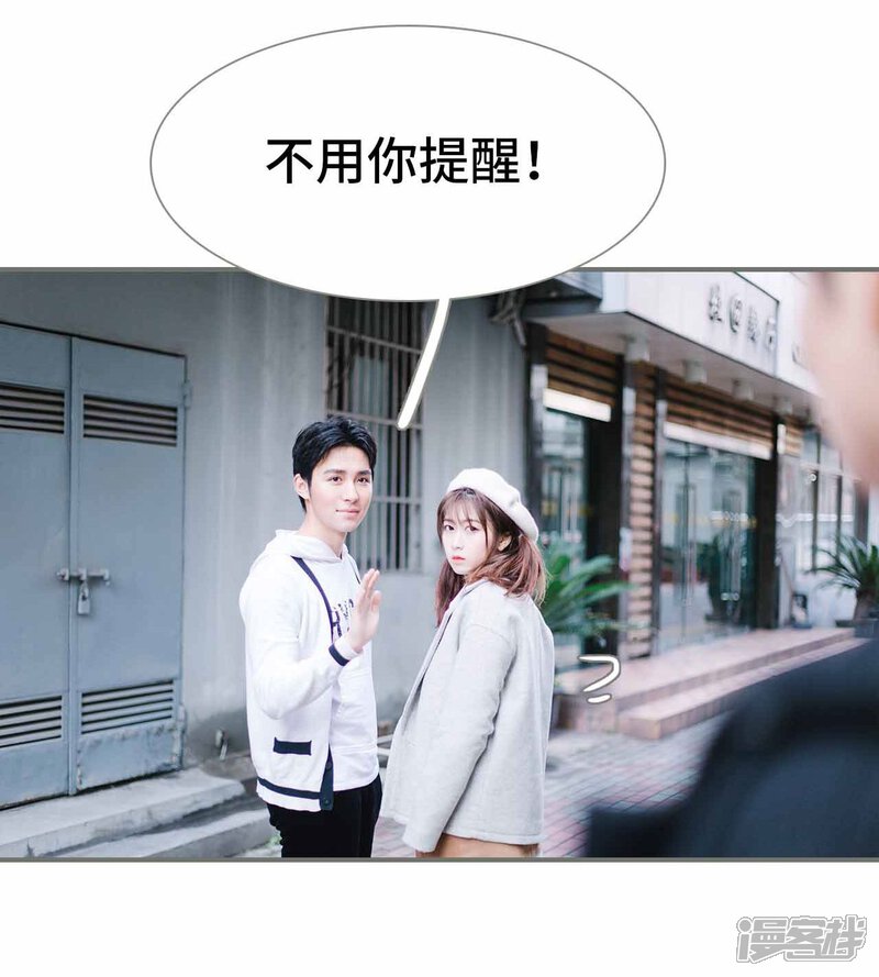 第16话-霸道少爷恋上拽丫头-剧能玩（第14张）